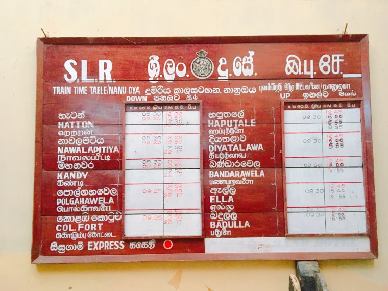 スリランカの紅茶鉄道の時刻表