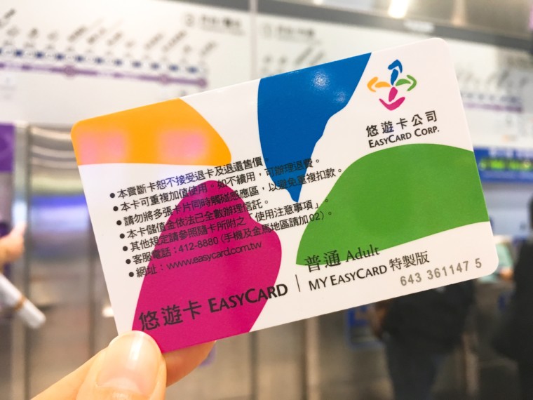 台湾旅行に便利なEasy Card（悠遊カード）の購入方法と返却方法