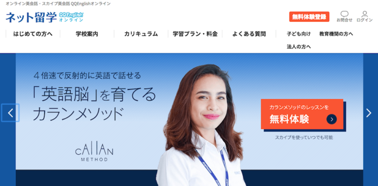 qq english