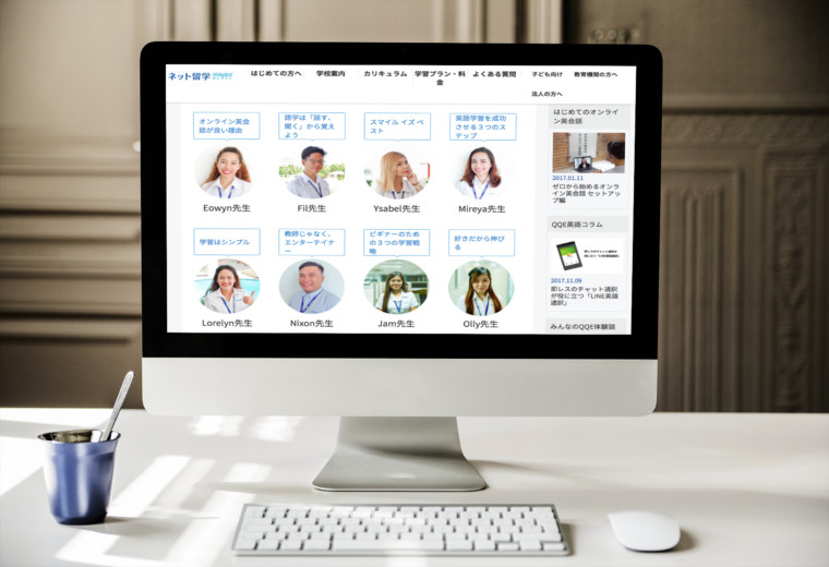 qq englishの無料体験レッスン