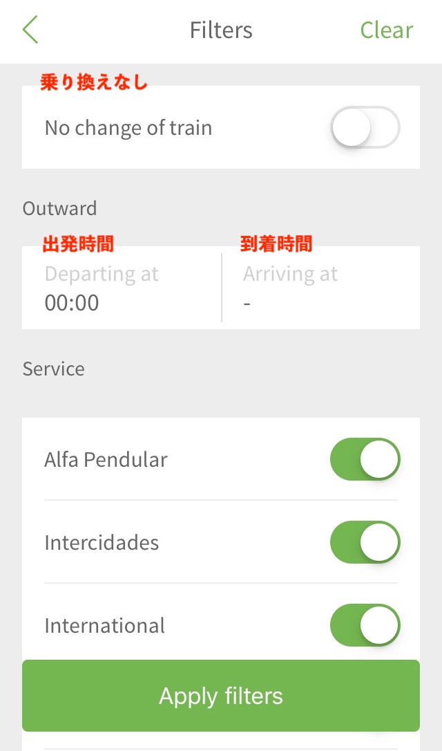 ポルトガル鉄道CPアプリの使い方5