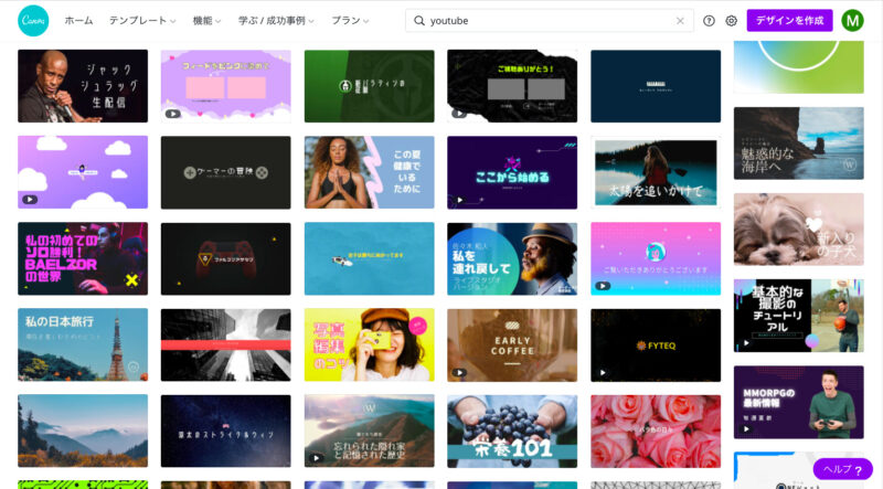CanvaでYouTubeの画像作成
