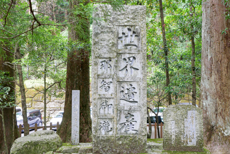 世界遺産 那智の滝